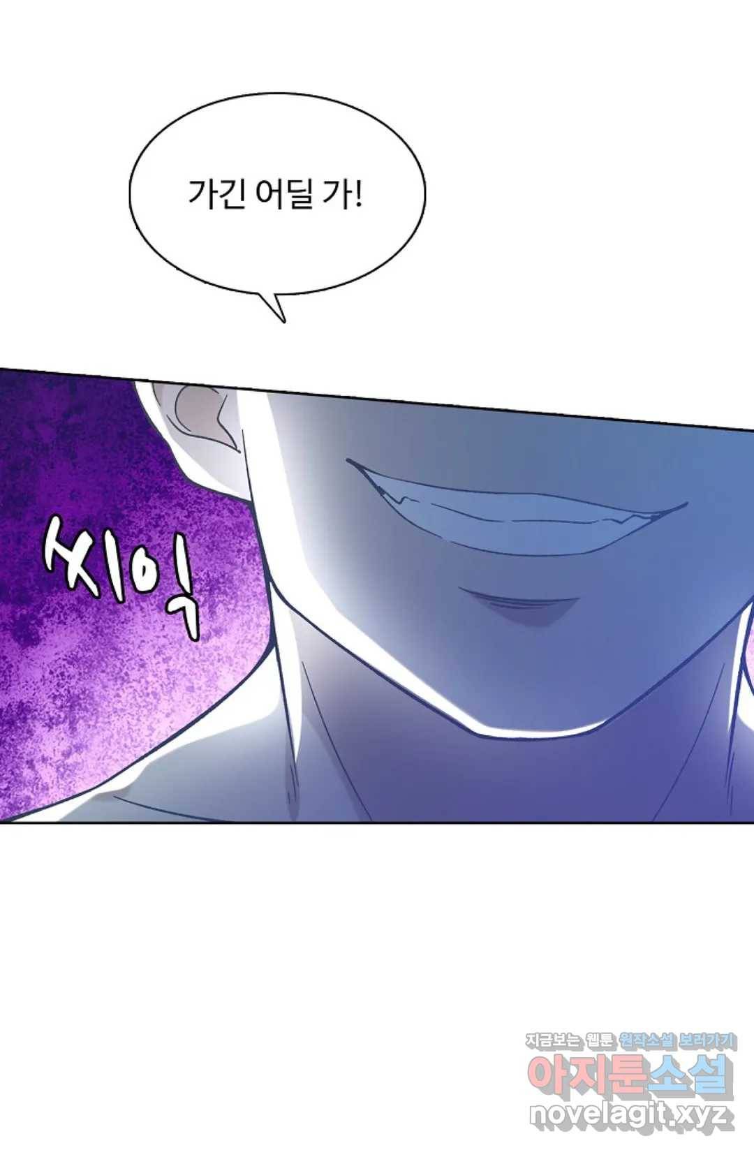 회귀하여 최강 신왕으로 139화 72