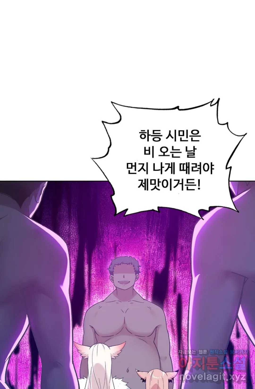 회귀하여 최강 신왕으로 139화 73