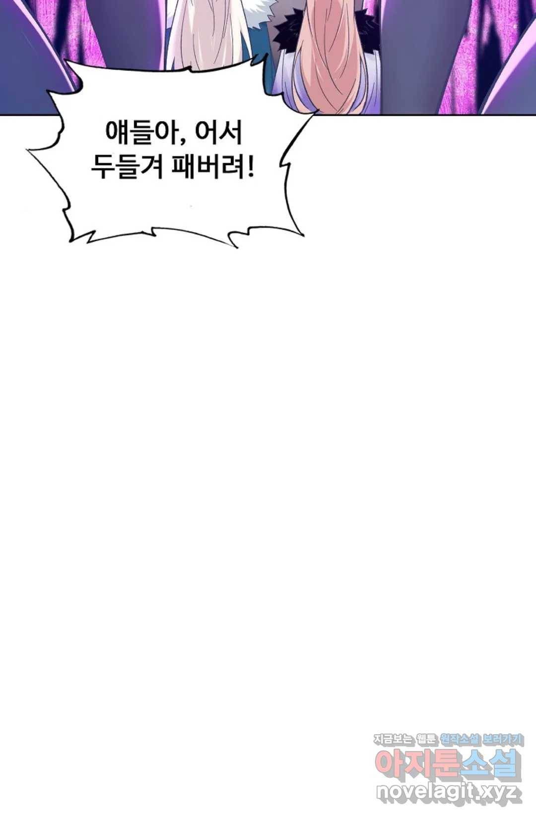회귀하여 최강 신왕으로 139화 74