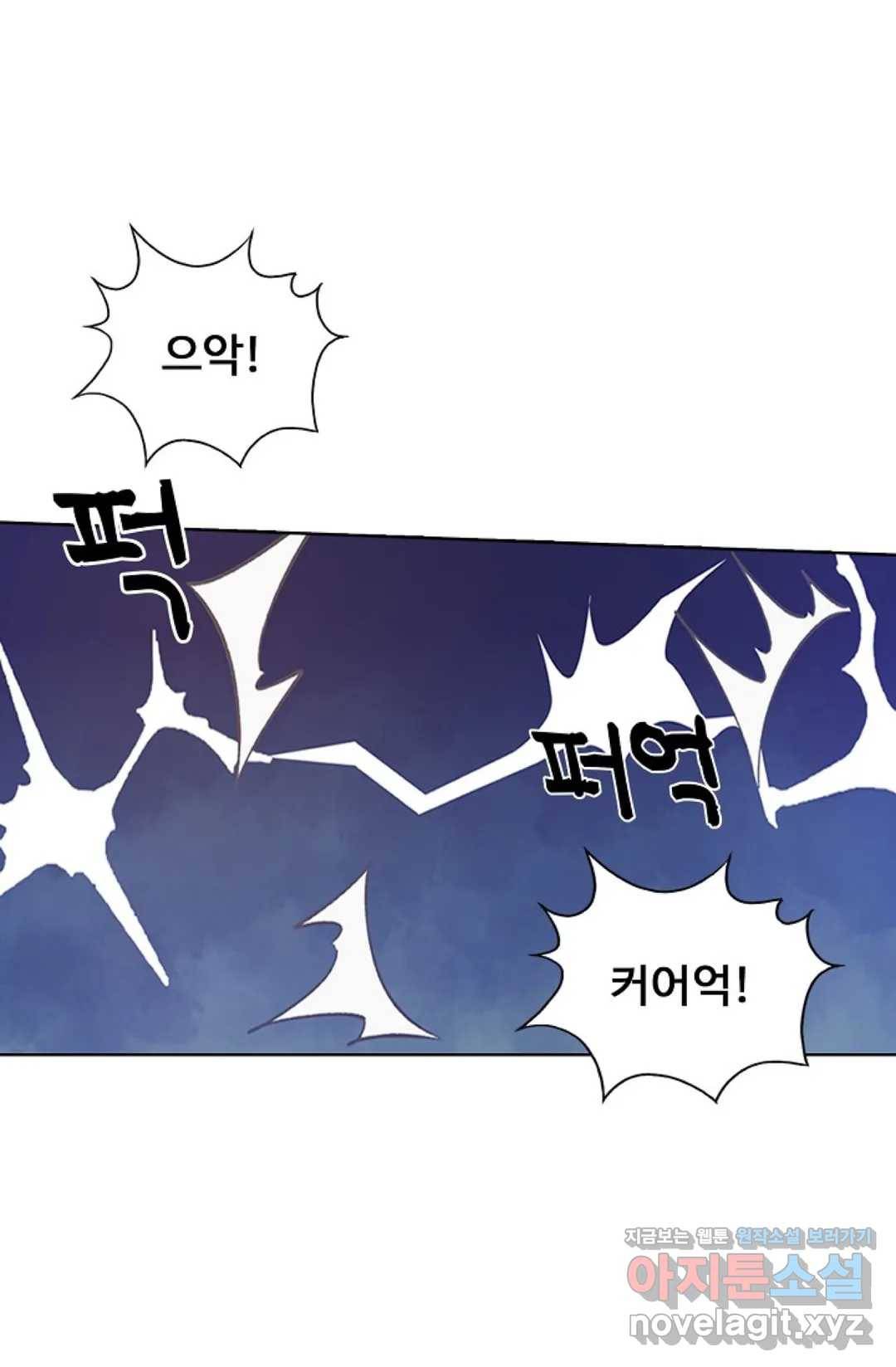 회귀하여 최강 신왕으로 139화 76