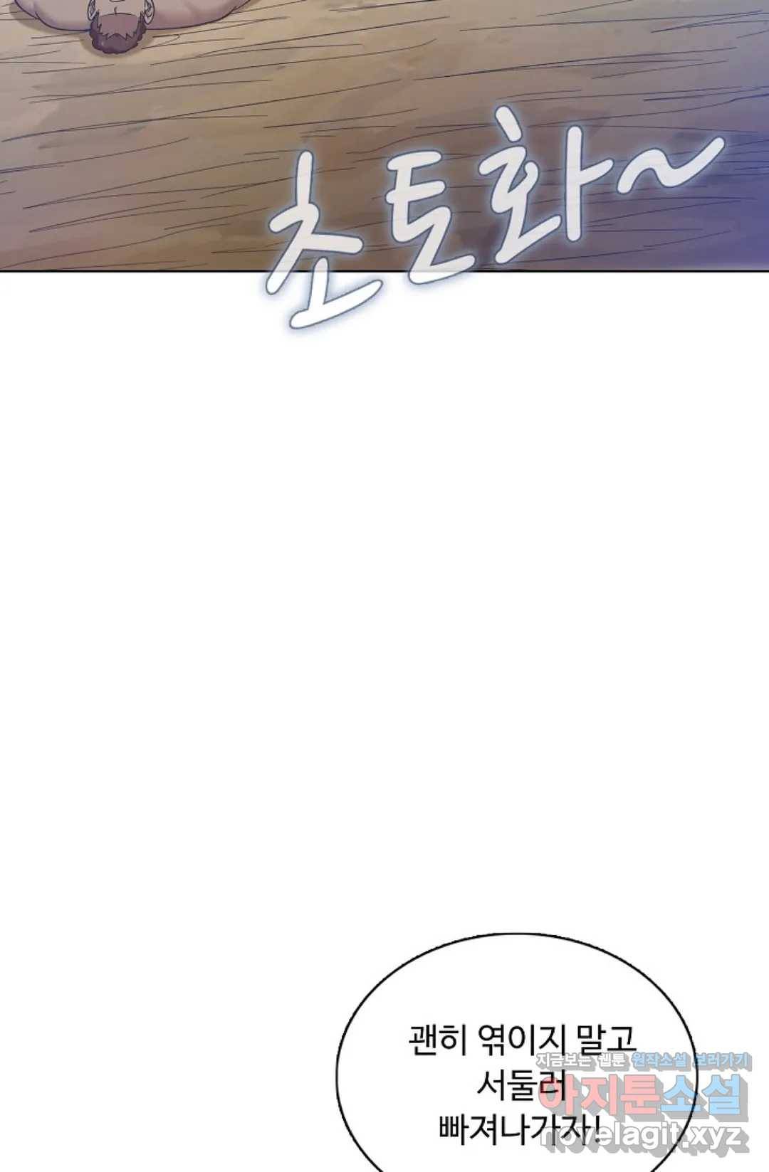 회귀하여 최강 신왕으로 139화 78