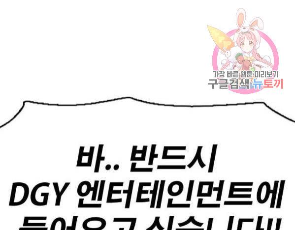 프리드로우 432화 1