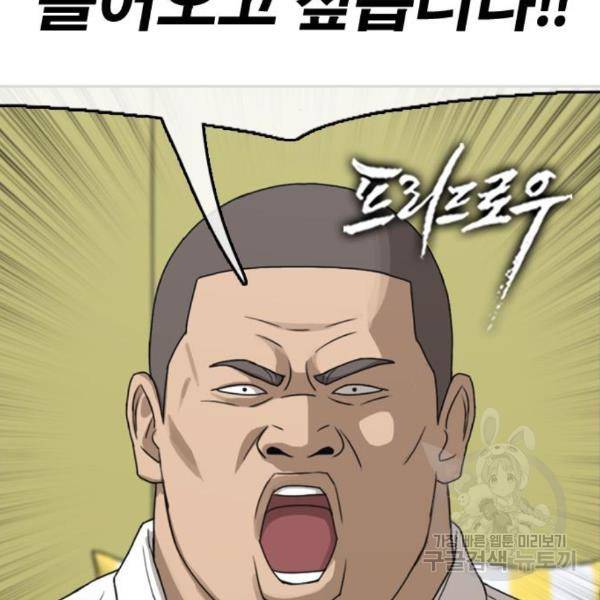 프리드로우 432화 2