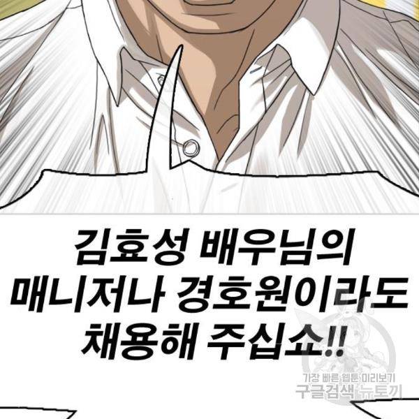프리드로우 432화 3