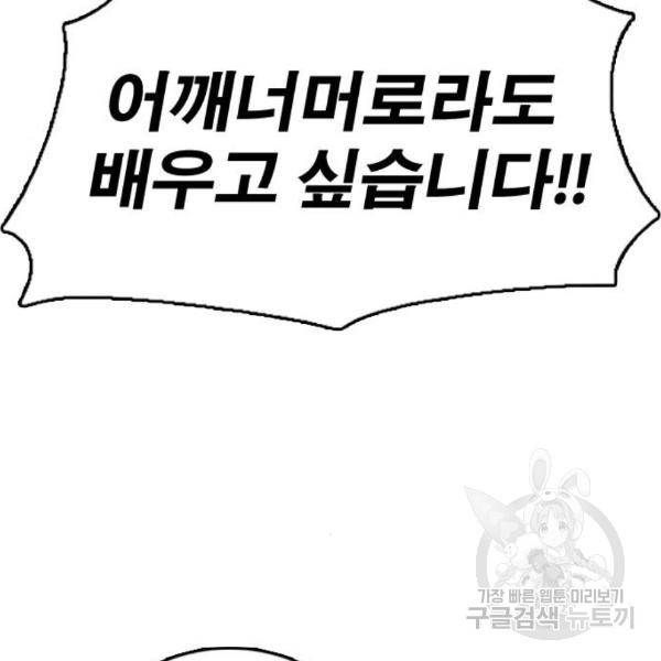 프리드로우 432화 4