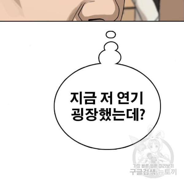 프리드로우 432화 6