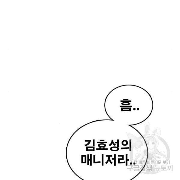 프리드로우 432화 7