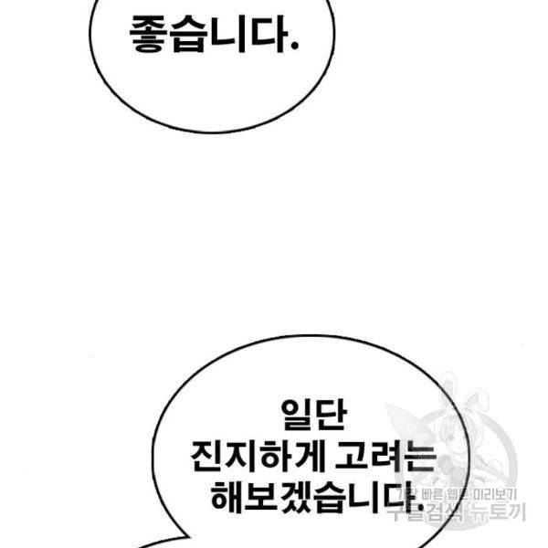 프리드로우 432화 9