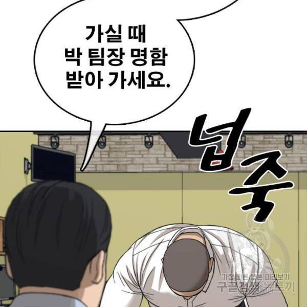프리드로우 432화 10