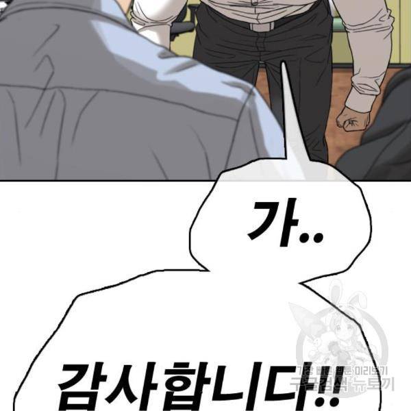 프리드로우 432화 11