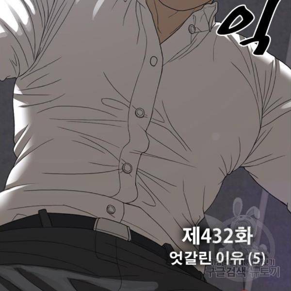 프리드로우 432화 15
