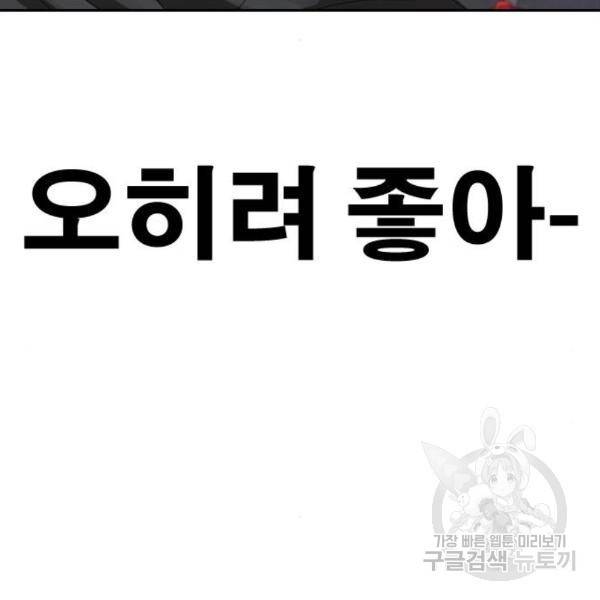 프리드로우 432화 16