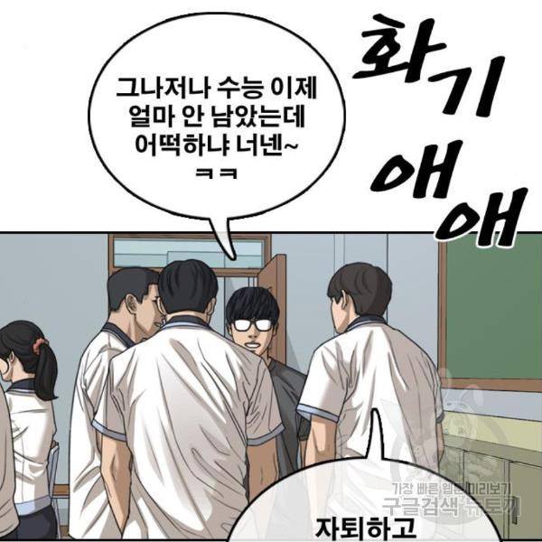 프리드로우 432화 19