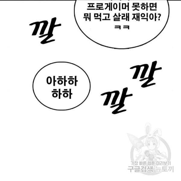 프리드로우 432화 20