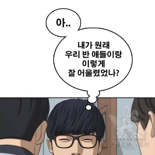 프리드로우 432화 21