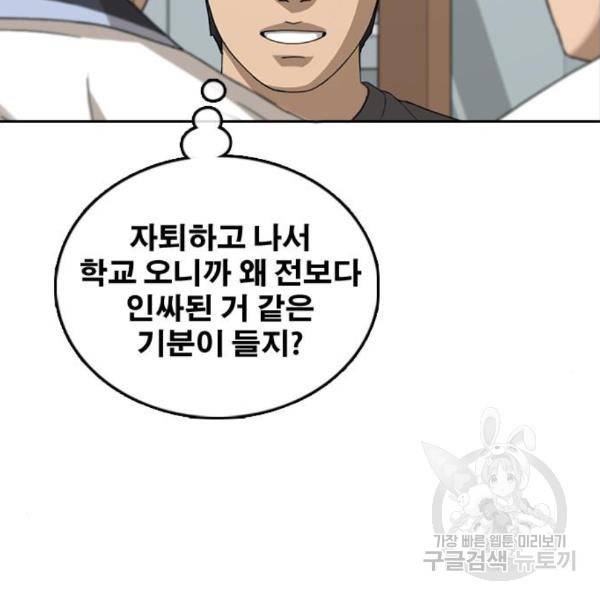 프리드로우 432화 22