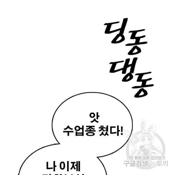 프리드로우 432화 23