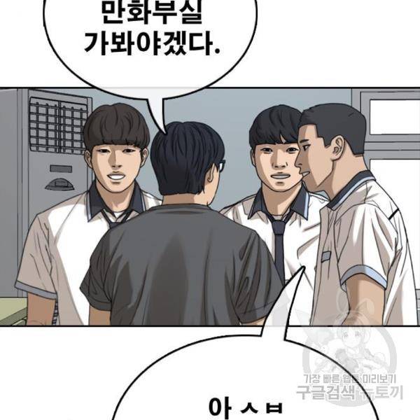 프리드로우 432화 24