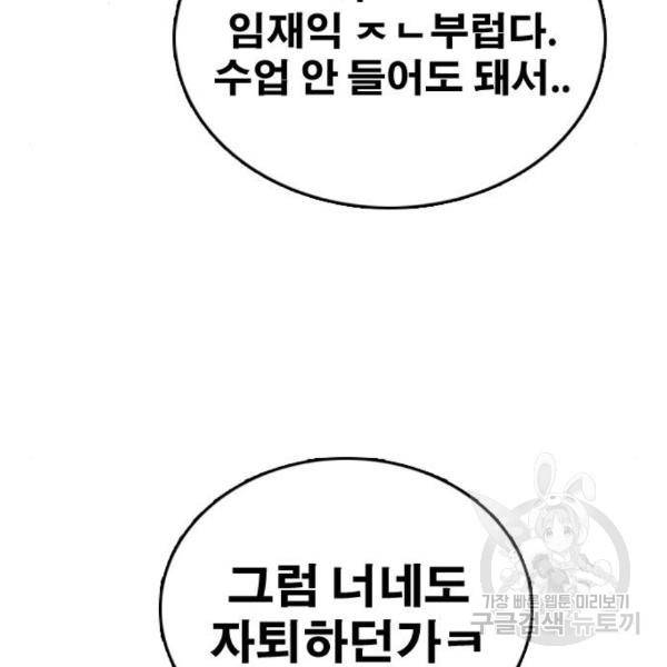 프리드로우 432화 25