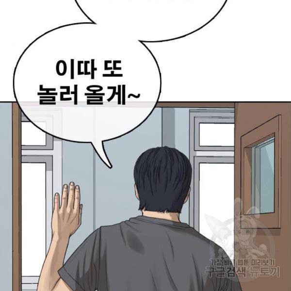 프리드로우 432화 26
