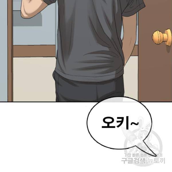 프리드로우 432화 27