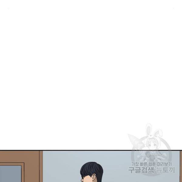 프리드로우 432화 28