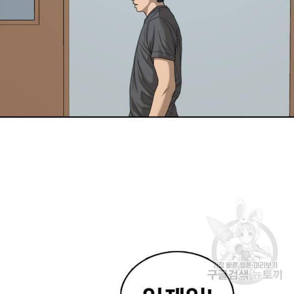 프리드로우 432화 29