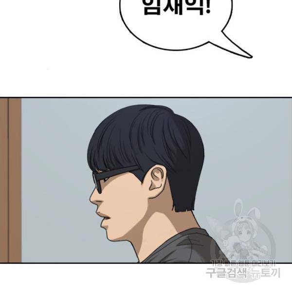 프리드로우 432화 30