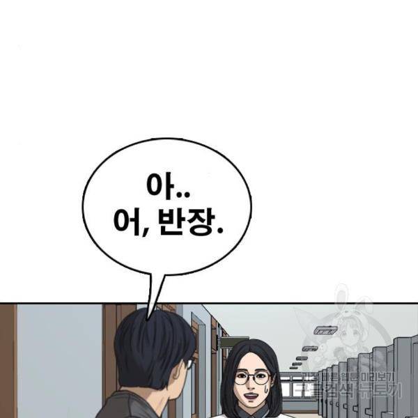 프리드로우 432화 31