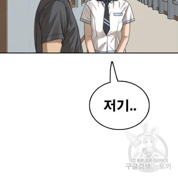 프리드로우 432화 32