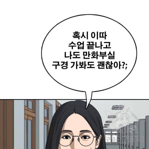 프리드로우 432화 33