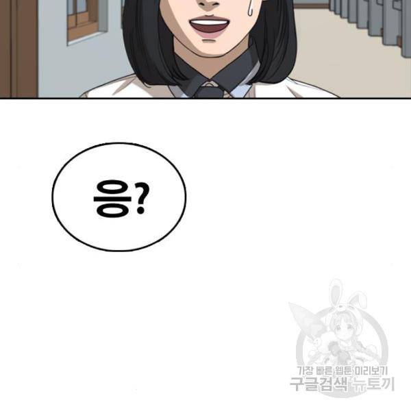 프리드로우 432화 34