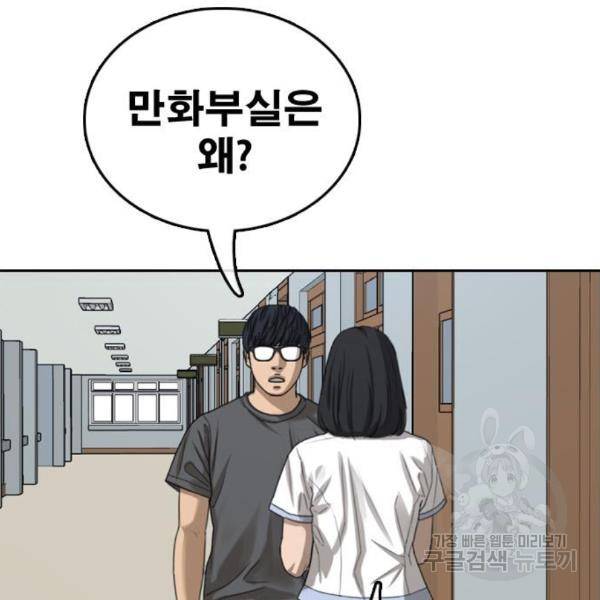 프리드로우 432화 35