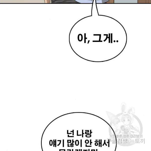 프리드로우 432화 36