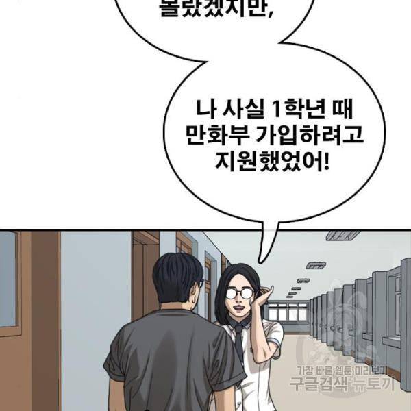 프리드로우 432화 37