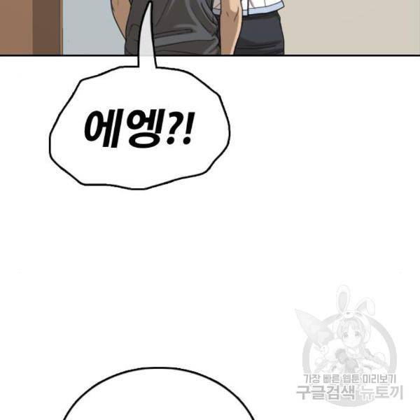 프리드로우 432화 38