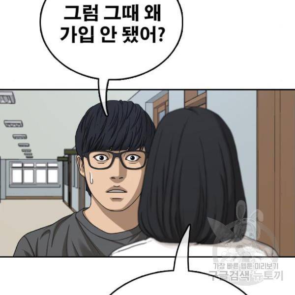 프리드로우 432화 39