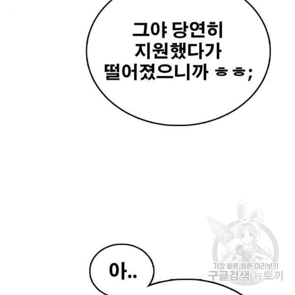 프리드로우 432화 40
