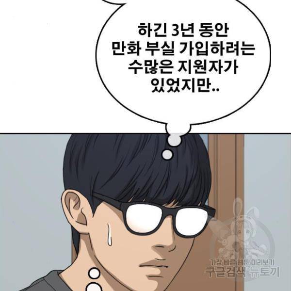 프리드로우 432화 41
