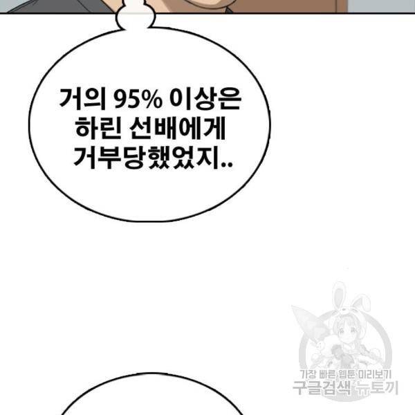 프리드로우 432화 42