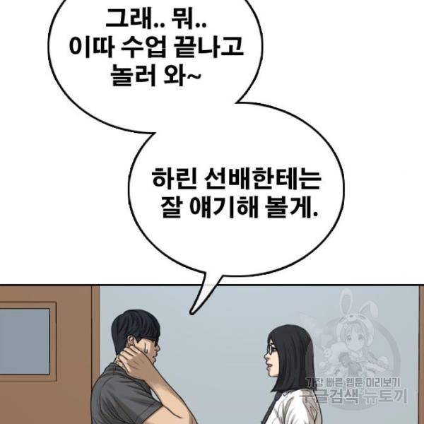 프리드로우 432화 43