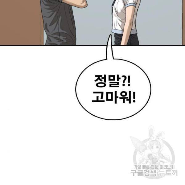 프리드로우 432화 44