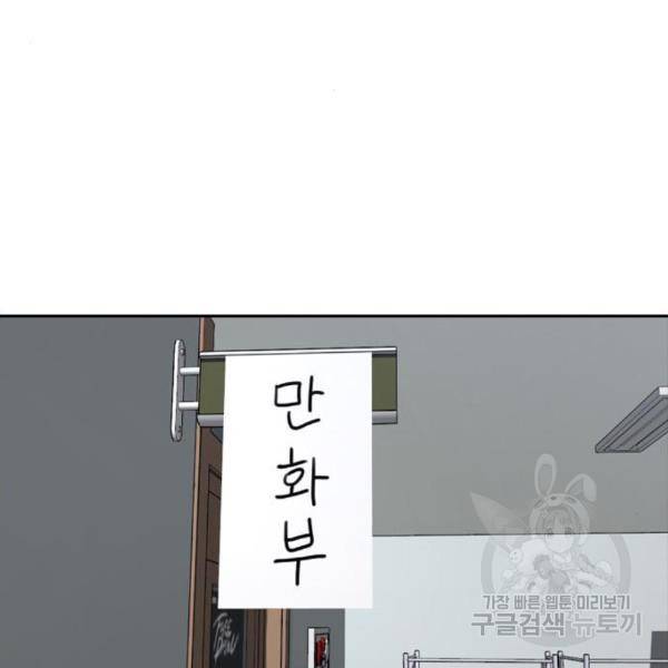 프리드로우 432화 45