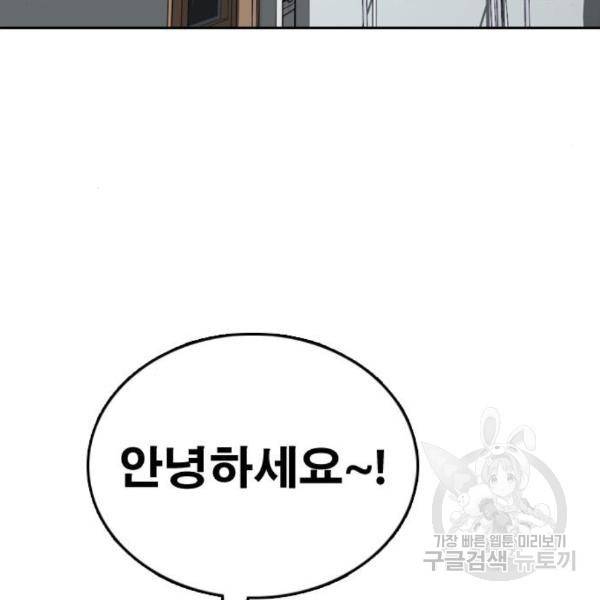 프리드로우 432화 46