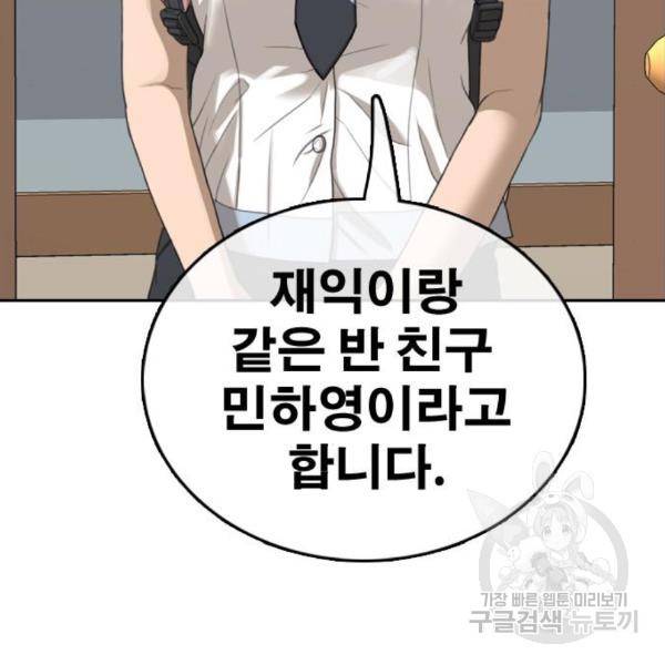 프리드로우 432화 48