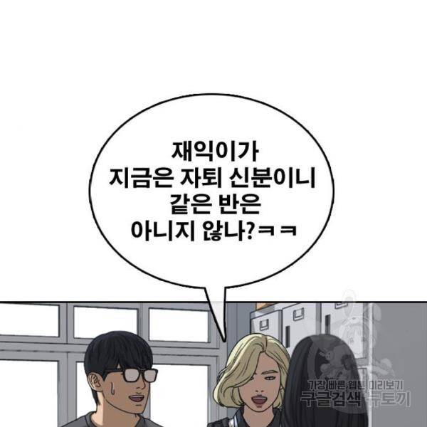 프리드로우 432화 49