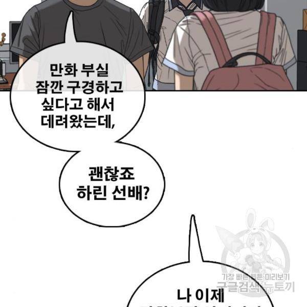 프리드로우 432화 50