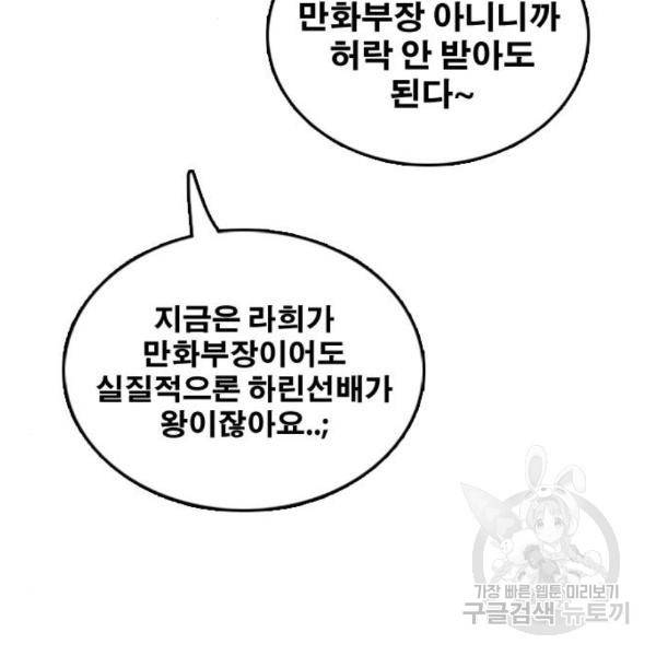 프리드로우 432화 51