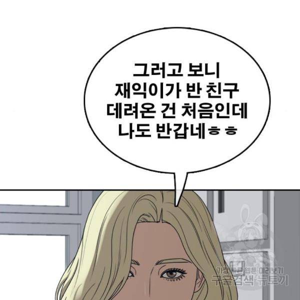 프리드로우 432화 52