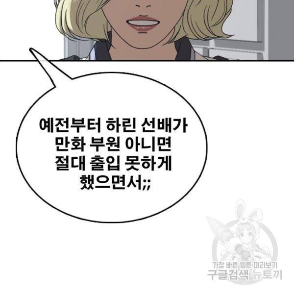 프리드로우 432화 53